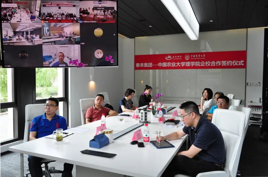 中國農業大學理學院-泰禾國際校企合作簽約儀式圓滿完成